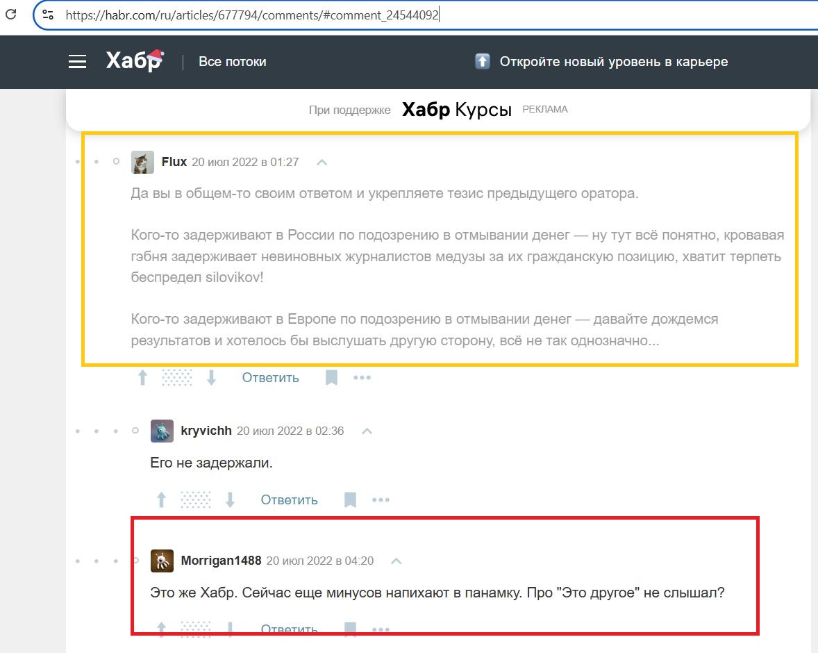 Morrigan1488__SoR_032__-Habr.jpg Morrigan1488__SoR_032__-Habr.jpg